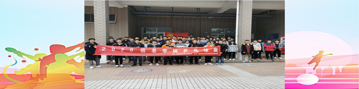 Department of Automation, SIST Successfully held Table Tennis Match